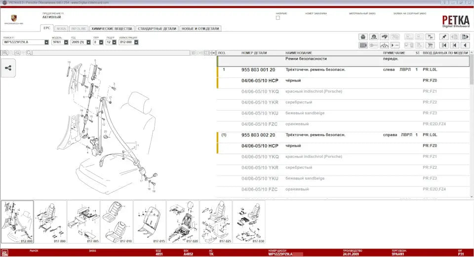 ️ 2024 PET PETKA 8 PORSCHE ELECTRONIC PARTS CATALOGUE EPC QUANTUM OBD
