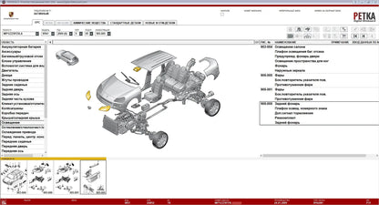 ✔️ 2024 PET PETKA 8 PORSCHE ELECTRONIC PARTS CATALOGUE EPC AUTO DIAGNOSTIC OBD2 SOFTWARES