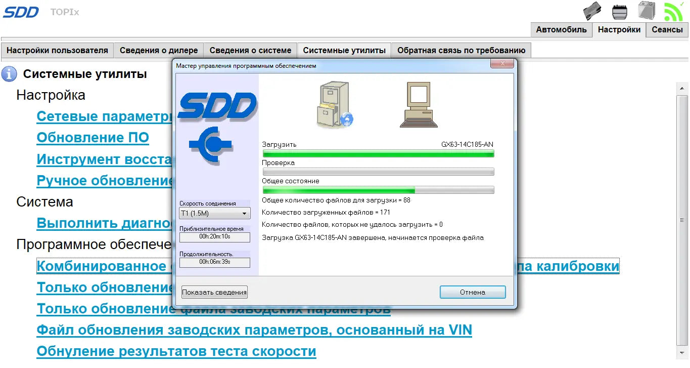 ✅ 2024 ONLINE SDD JLR SOFTWARE + ENGINEERING MODE PROGRAMMING OFFLINE ACCESS JLR SDD CALIBRATIONS AUTO DIAGNOSTIC OBD2 SOFTWARES